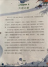 柳林風聲（專為中小學生打造！第17屆上海書展推薦版《柳林風聲》！提升寫作課外書！全新未刪節(jié)插圖精裝版！）省錢卡  曬單實拍圖