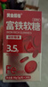黃金搭檔富鐵軟糖兒童孕婦女性補養(yǎng)氣血含維生素c鐵元素營養(yǎng)品1盒 曬單實拍圖