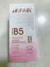 東洋之花玻尿酸原液精華液抗皺緊致精華提拉男女士衰老淡化細(xì)紋法令紋 曬單實(shí)拍圖