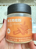 丙田 100%純 錫蘭肉桂粉40g 斯里蘭卡進(jìn)口原料咖啡烘焙健身沖飲姜黃粉 曬單實(shí)拍圖