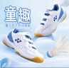 YONEX尤尼克斯羽毛球兒童鞋青少年學(xué)生比賽訓(xùn)練透氣SHB101J 白藍(lán) 36 曬單實(shí)拍圖