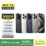 Apple蘋果iPhone16/15/14/13/12pro/max系列 二手手機(jī)內(nèi)存以質(zhì)檢報(bào)告為準(zhǔn) 蘋果 iPhone 15 Pro 曬單實(shí)拍圖