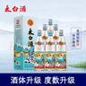 太白酒 優(yōu)級太白盒裝 鳳香型白酒 55度 500ml*6瓶 過(guò)節送禮 整箱裝 曬單實(shí)拍圖