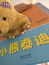 樂(lè)樂(lè)趣繪本0-3歲趣味觸感玩具書(shū) 蒙氏理念寶寶早教益智啟蒙訓(xùn)練玩具書(shū) 幼兒手腦發(fā)育刺激觸摸書(shū)幼兒?jiǎn)⒚赏瘯?shū) 手偶書(shū)-小熊泰迪 曬單實(shí)拍圖