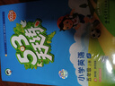 53天天練小學(xué)數(shù)學(xué)五年級(jí)上冊(cè)RJ人教版2025秋季含答案全解全析贈(zèng)測(cè)評(píng)卷五三天天練5 3天天練 曬單實(shí)拍圖