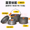 戶外爐具三合一套鍋食品級(jí)鋁合金野營(yíng)煎鍋燒水壺餐具野餐自駕露營(yíng) 超輕鋁合金煎鍋-大號(hào)1.2升 曬單實(shí)拍圖