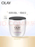 玉蘭油（OLAY）活膚菁華面霜50g抗皺緊致抗衰老護(hù)膚品保濕面霜生日禮物送女友 曬單實(shí)拍圖