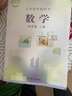 【新華書店正版】適用2025新版冀教版小學(xué)四年級(jí)上冊(cè)數(shù)學(xué)教材四年級(jí)上冊(cè)數(shù)學(xué)書課本教材教科書河北教育出版社小學(xué)4年級(jí)上學(xué)期數(shù)學(xué)冀教 【四年級(jí)上冊(cè)】冀教版數(shù)學(xué) 曬單實(shí)拍圖