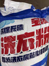 寶漬洗衣粉40斤賓館酒店專(zhuān)用漂白商用強力去污工業(yè)大包裝大袋裝20公斤 【官方直營(yíng)】低泡洗衣粉/40斤 曬單實(shí)拍圖