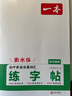 2025秋一本預(yù)備新初三九年級上冊語數(shù)英物化暑假預(yù)習(xí)筆記語文閱讀數(shù)學(xué)英語物理解題技巧自測練習(xí)題初中語數(shù)英基礎(chǔ)知識盤點中學(xué)教輔書 化學(xué) 正版 曬單實拍圖