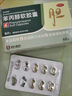 [泰瑞特]苯丙醇軟膠囊 0.1g*60粒 1盒裝 膽囊炎腹脹苯丙醇軟膠囊腹脹膽囊炎專(zhuān)用藥右上腹絞痛后背疼痛口苦口干厭油 面色黃 口干口苦 曬單實(shí)拍圖