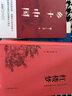 鄉(xiāng)土中國 紅樓夢 高中版 原著正版 完整版  費(fèi)孝通著高中高一課外閱讀推薦閱讀書籍書目高中生版  高中高一必讀正版書目課外書籍 人教版教材配套閱讀推薦名著全套無刪減完整版鄉(xiāng)村中國語文適合高中生 高中- 曬單實(shí)拍圖
