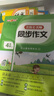 鐘書(shū)金牌名校長(cháng)名師同步作文二年級三年級上冊四年級五年級上下冊小學(xué)生二年級五年級下人教版語(yǔ)文閱讀理解專(zhuān)項訓練書(shū)譚永康范文積累寫(xiě)作技巧作文書(shū) 名校長(cháng)名師 同步作文 4/上 小學(xué)通用 曬單實(shí)拍圖