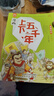 漫畫上下五千年（套裝20冊）一套書讓孩子了解中國全歷史贈音頻洋洋兔童書 書香節(jié) 閱讀節(jié) 暑假作業(yè) 一升二暑假銜接 小升初暑假銜接 曬單實拍圖