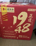 京東京造 正道1948北京二鍋頭白酒46度 500ml*6瓶 清香型固態(tài)純糧自飲送禮 曬單實拍圖