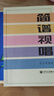 《全3冊(cè)》簡譜入門+簡譜視唱+簡譜樂理知識(shí) 音樂知識(shí)叢書 簡譜入門教程 識(shí)譜旋律音程節(jié)奏節(jié)拍基礎(chǔ)知識(shí) 曬單實(shí)拍圖