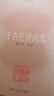 中國文庫·綜合·普及類(lèi)：詞心箋評 雙11大促 曬單實(shí)拍圖
