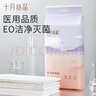 十月結(jié)晶產(chǎn)褥墊孕產(chǎn)婦護(hù)理墊成人嬰兒老人一次性隔尿床單大號12片60*90cm 曬單實拍圖