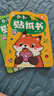 0-3歲寶寶玩貼紙（全8冊(cè)）幼兒早教啟蒙玩具貼紙書(shū) 曬單實(shí)拍圖