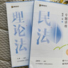 眾合法考2025年司法考試全套教材柏浪濤專(zhuān)題講座 2025年國(guó)家統(tǒng)一法律職業(yè)資格考試柏浪濤孟獻(xiàn)貴李佳客觀題精講教材2025司法考試輔導(dǎo)用書(shū)刑法民法 2025法考方圓眾合 2025眾合法考精講卷  全8 曬單實(shí)拍圖