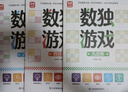 數(shù)獨(dú)階梯訓(xùn)練小學(xué)7-10歲九宮格數(shù)戲書(shū)兒童入門(mén)到精通階梯訓(xùn)練四宮格六宮格數(shù)獨(dú)小學(xué)生九宮格幼兒園一年級(jí)二年級(jí)小學(xué)生數(shù)獨(dú)玩具書(shū)邏輯思維專注力培養(yǎng) 【全3冊(cè)】數(shù)獨(dú)游戲書(shū) 曬單實(shí)拍圖