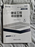 5月新版】正版一建教材2025全套一級建造師2025教材考試用書2024歷年真題試卷章節(jié)習(xí)題一建建筑市政機(jī)電公路水利實務(wù) 自學(xué)成才】新版教材+視頻+題庫+押題 【全4科】機(jī)電實務(wù)+法規(guī)+管理+經(jīng)濟(jì) 曬單實拍圖