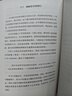 貨幣從哪里來(lái)？（顛覆傳統認知，深挖“錢(qián)”的來(lái)源，剖析通脹根源。著(zhù)名金融學(xué)家李揚、查爾斯·古德哈特作序，謝平、盛松成、瞿強推薦）中信出版社 曬單實(shí)拍圖