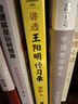 講透王陽明傳習(xí)錄（全文修訂版）無需半點(diǎn)古文基礎(chǔ)，終于讀懂陽明心學(xué)！新版全文修訂，新增再版序 曬單實(shí)拍圖