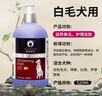 雪貂留香狗狗沐浴露寵物貓咪香波泰迪比熊清潔驅(qū)蟲除蟲止癢浴液 白毛專用 曬單實拍圖