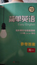 【高中自選】2025版簡(jiǎn)單英語(yǔ)高考完形填空與閱讀理解高一 聽(tīng)力理解 五合一組合訓練 應用文寫(xiě)作 語(yǔ)法訓練 高一二三高考英語(yǔ)專(zhuān)項教輔資料 完形填空與閱讀理解 高一 曬單實(shí)拍圖