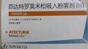 諾華（novartis）恩明潤 茚達特羅莫米松吸入粉霧劑（Ⅲ）150μg/320μg*30粒/盒 曬單實拍圖