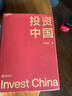 【當當】投資中國 泉果基金 君和資本聯(lián)合 東方紅資產(chǎn)管理創(chuàng  )始人 王國斌 著(zhù) 近30年經(jīng)驗積淀首部力作 中國資本市場(chǎng)的形勢和未來(lái) 金融投資管理 價(jià)值投資書(shū)系 股票基金、金融證券相關(guān)書(shū)籍 曬單實(shí)拍圖