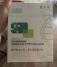 敷爾佳敷爾佳綠膜1盒 械字號(hào)醫(yī)用敷料面膜狀 重組III型人源化膠原蛋白貼 曬單實(shí)拍圖