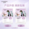 自然堂喜馬拉雅雪域紫草面膜26ml*5片 細(xì)致毛孔補(bǔ)水保濕敏肌可用 曬單實(shí)拍圖