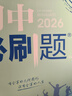 2026初中必刷題 數(shù)學(xué)八年級上冊 華師版 初二教材同步練習(xí)題教輔書 理想樹圖書 曬單實拍圖