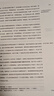 經(jīng)濟(jì)學(xué)的思維方式（第13版）樊登 吳主任推薦 正規(guī)版 保羅·海恩 經(jīng)濟(jì)學(xué)導(dǎo)論 經(jīng)濟(jì)學(xué)通識經(jīng)典，諾獎經(jīng)濟(jì)學(xué)得主道格拉斯·諾斯作序，林毅夫、張維迎、梁小民、熊秉元推薦 經(jīng)濟(jì)學(xué) 果麥出品  閱讀狂歡節(jié)    曬單實(shí)拍圖