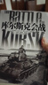 庫爾斯克會(huì )戰 指文圖書(shū) 東線(xiàn)文庫 曬單實(shí)拍圖