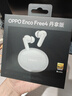 OPPO Enco Free4 【國(guó)家補(bǔ)貼】真無(wú)線入耳式藍(lán)牙耳機(jī)主動(dòng)降噪搭檔 Find X8通用蘋果華為小米手機(jī)星瀚銀 曬單實(shí)拍圖