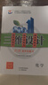 2026版三維設計高三一輪總復習語(yǔ)文數學(xué)英語(yǔ)物理化學(xué)生物政史地 化學(xué)【人教版】新高考 高中三年級 曬單實(shí)拍圖