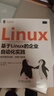 基于Linux的企業(yè)自動(dòng)化實(shí)踐：服務(wù)器的構建、部署與管理 曬單實(shí)拍圖