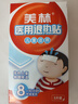 美林醫(yī)用退熱貼6片兒童退熱貼小兒退燒貼物理降溫冷敷貼冰寶貼凝膠散熱感冒流感發(fā)燒發(fā)熱3個月及以上寶寶用 曬單實(shí)拍圖