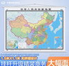 【官方正版 升級精裝版】2025 中國地圖掛圖 大尺寸1.5米*1.1米 高清印刷防水覆膜帶掛桿掛繩 學(xué)生辦公室書房家庭裝飾掛圖掛畫墻貼精美裝飾   曬單實拍圖