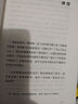 包郵向上社交 [美]帕特里克·金 人際關(guān)系 職場 成功勵志 京東自營 正版 曬單實(shí)拍圖