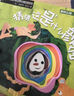 【4冊(cè)】?jī)和季S訓(xùn)練洞洞書0-3歲點(diǎn)讀語(yǔ)音版 猜猜我是誰(shuí)奇妙洞洞書撕不爛早教書翻翻書繪本寶寶啟蒙 曬單實(shí)拍圖