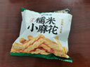 瀘溪河糯米小麻花海苔味 25g*10袋 糕點(diǎn)心蛋糕膨化餅干桃酥零食 曬單實(shí)拍圖