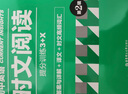 初一 七年級必讀 套裝4種共5本 朝花夕拾+西游記+駱駝祥子+鋼鐵是怎樣煉成的 課外閱讀 暑期閱讀 人民文學(xué)出版社 曬單實(shí)拍圖