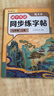 初中英語(yǔ)同步練字帖七年級上冊人教版 七年級上冊英語(yǔ)同步練字帖初中生練字帖每日一練硬筆鋼筆字帖生字筆畫(huà)筆順練習寫(xiě)字課課練英語(yǔ)抄寫(xiě)本 英語(yǔ)字帖七年級上冊 學(xué)生規范字體 2025秋適用 曬單實(shí)拍圖