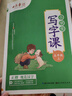 京東配送田英章楷書初一七年級(jí)上下冊語文同步寫字課描紅練字帖部編人教版初中學(xué)生寫漢字組詞句子硬筆書法臨摹鋼筆練字本每日一練楷體速成 7年級(jí)上冊語文寫字課【送2支鉛筆2握筆器】 曬單實(shí)拍圖