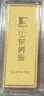 山東黃金富貴祥和Au9999 投資黃金金條20g 七夕禮物送老婆送禮收藏 曬單實(shí)拍圖