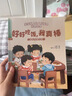 寶寶愛上幼兒園繪本全套8冊正版圖書 入園準備繪本幼兒園入學前繪本3-4到6歲老師推薦幼兒益智早教書籍 寶寶入園能力培養(yǎng)閱讀兒童繪本 你好幼兒園適合三到四歲寶寶親子讀物兒童書媽媽別擔心 省錢卡 曬單實拍圖